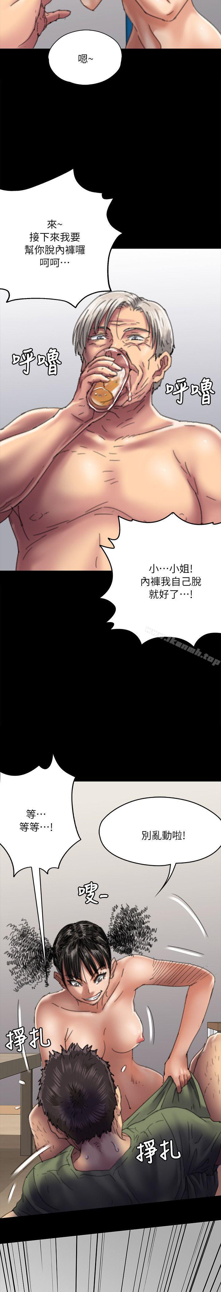 《傀儡》漫画 第56話111-111婊兄弟