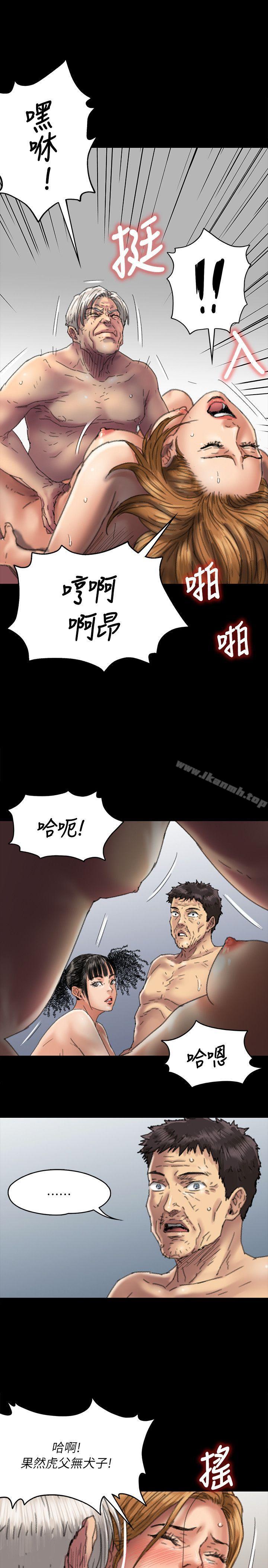 《傀儡》漫画 第56話111-111婊兄弟