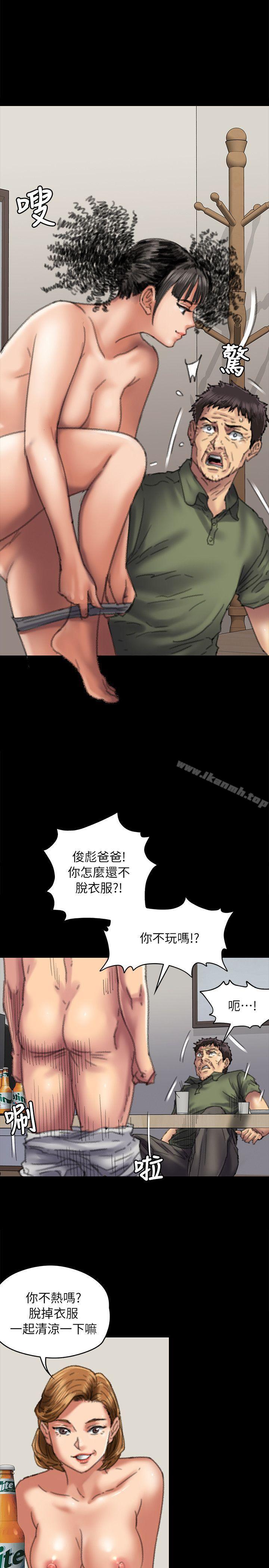 《傀儡》漫画 第56話111-111婊兄弟