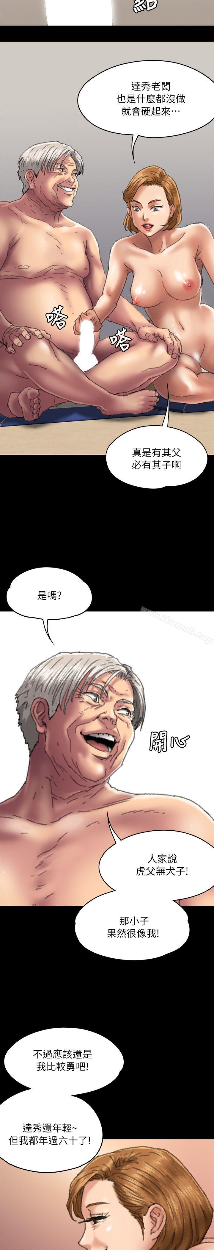 《傀儡》漫画 第56話111-111婊兄弟