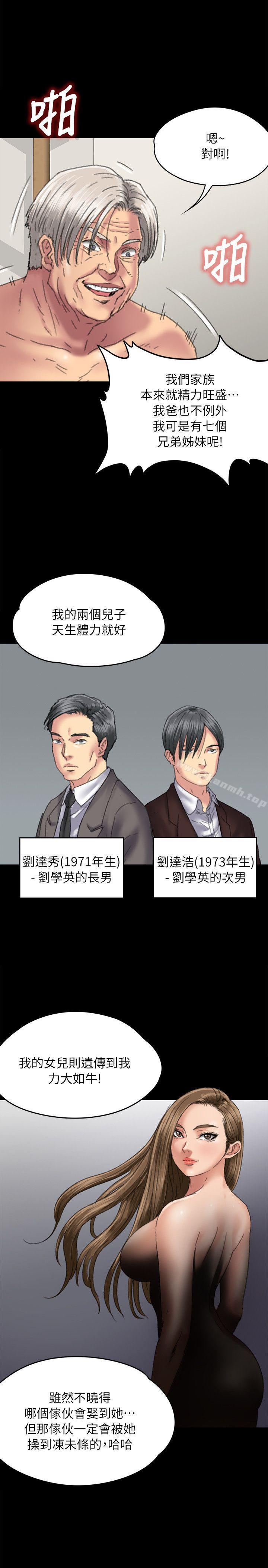 《傀儡》漫画 第56話111-111婊兄弟