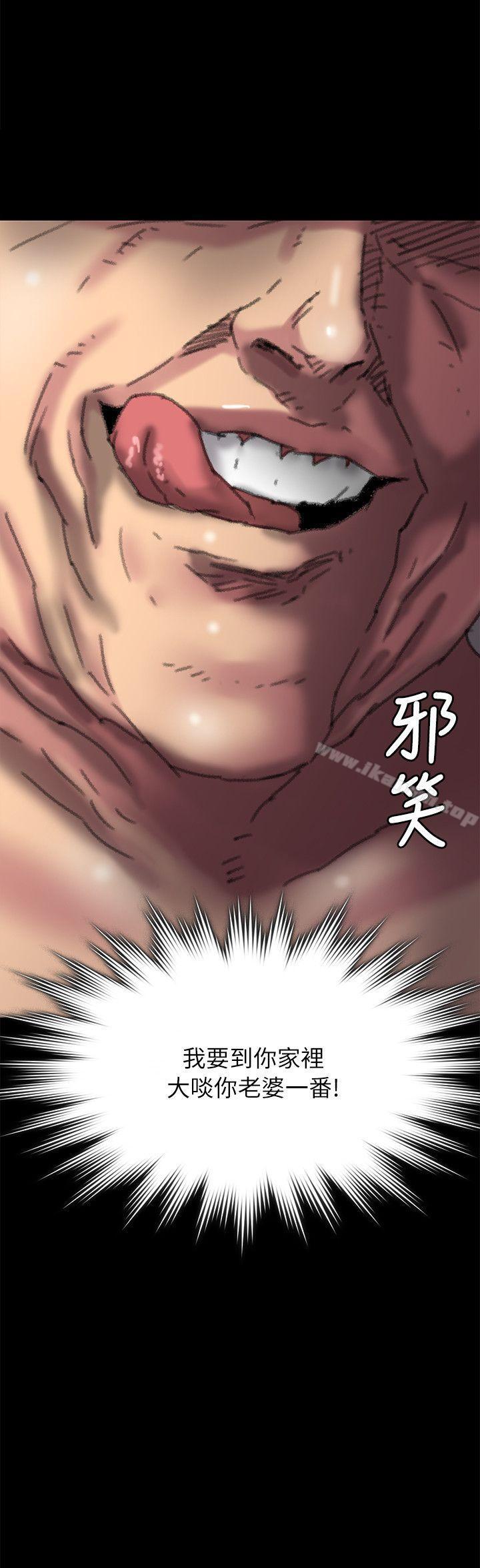 《傀儡》漫画 第56話111-111婊兄弟
