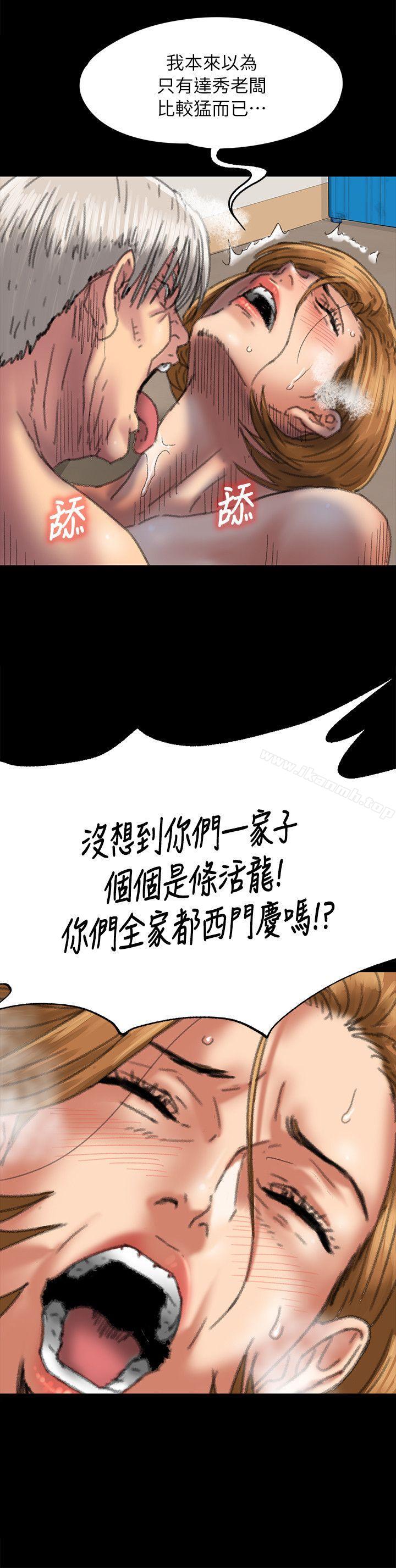 《傀儡》漫画 第56話111-111婊兄弟