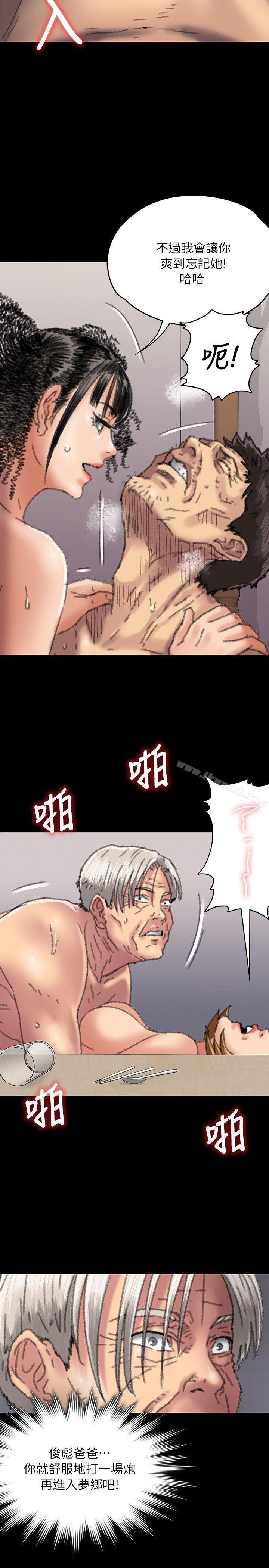 《傀儡》漫画 第56話111-111婊兄弟