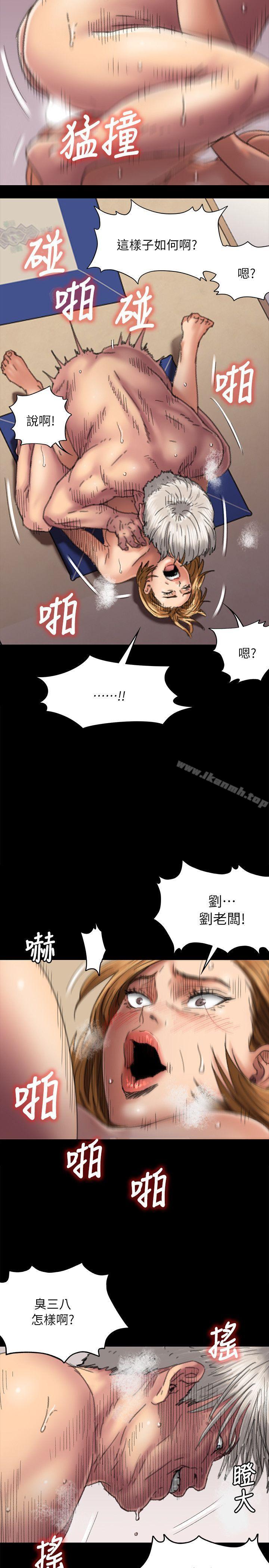 《傀儡》漫画 第57話111-111調虎離山