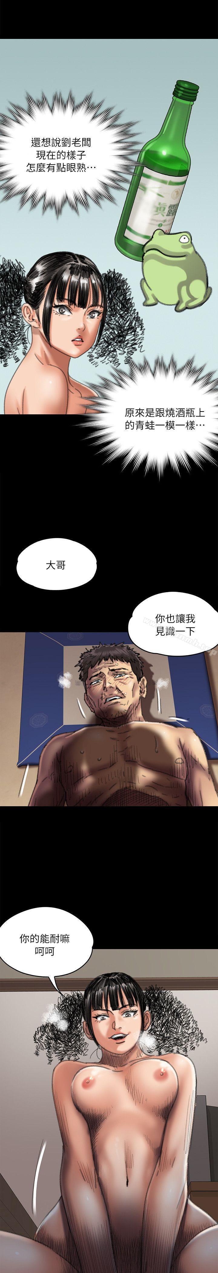 《傀儡》漫画 第57話111-111調虎離山