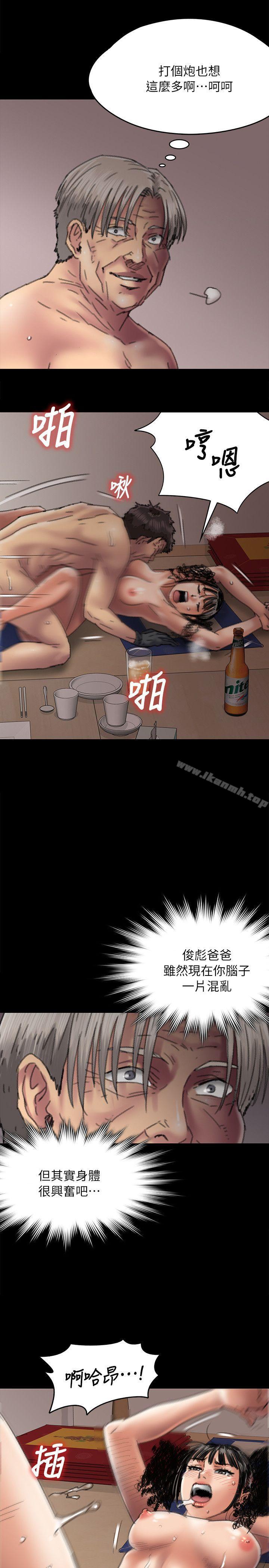 《傀儡》漫画 第57話111-111調虎離山