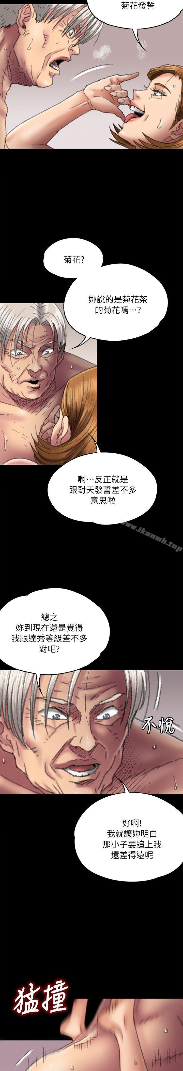 《傀儡》漫画 第57話111-111調虎離山