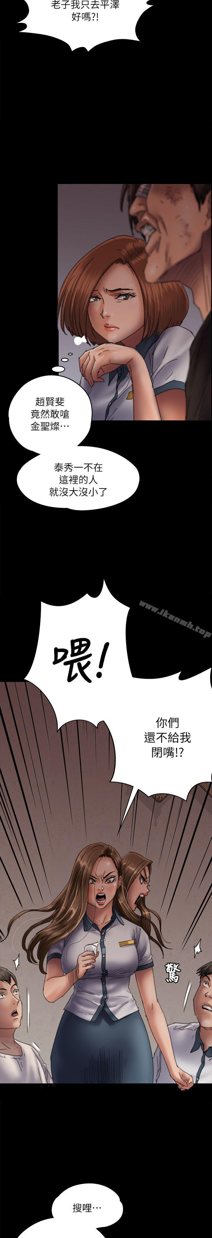 《傀儡》漫画 第58話111-111達莉女王回歸