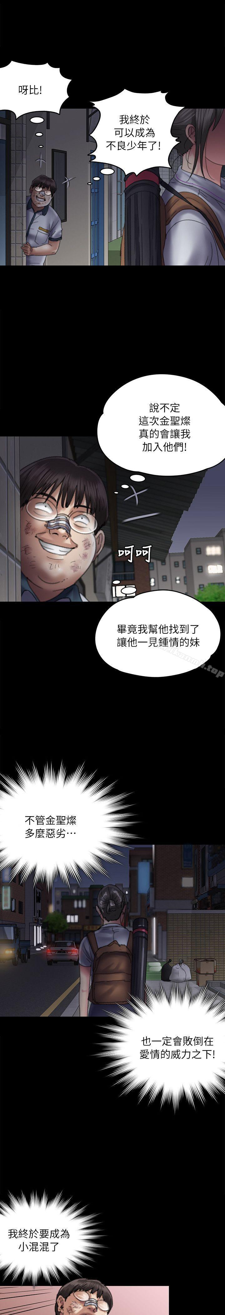 《傀儡》漫画 第58話111-111達莉女王回歸