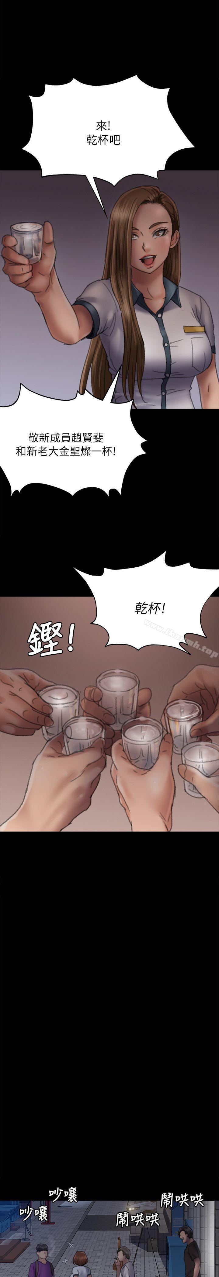 《傀儡》漫画 第58話111-111達莉女王回歸