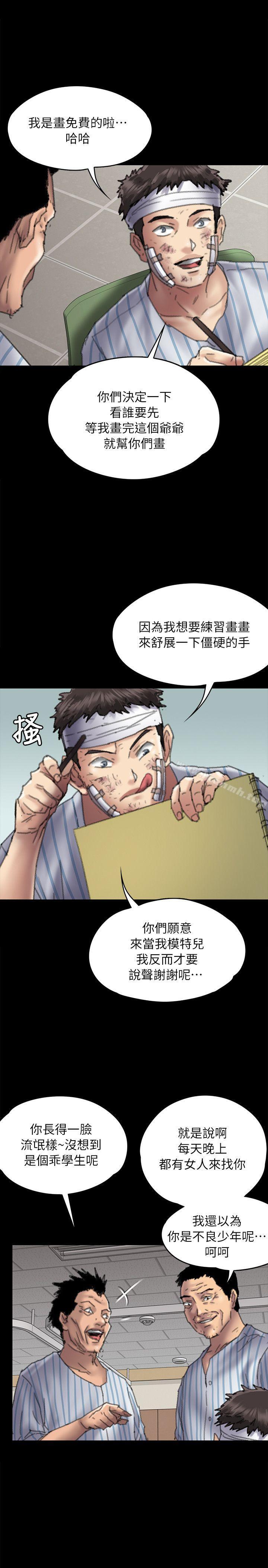 《傀儡》漫画 第58話111-111達莉女王回歸
