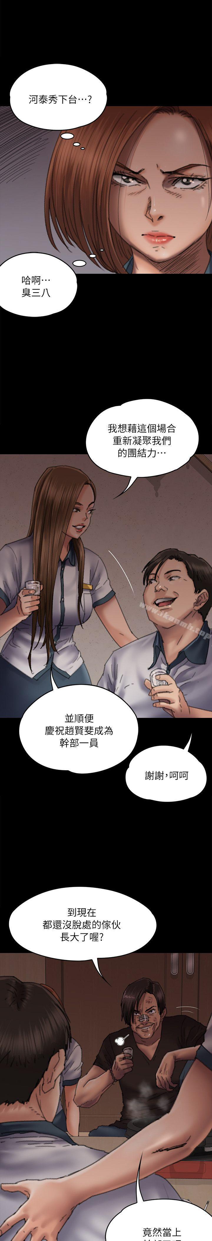 《傀儡》漫画 第58話111-111達莉女王回歸
