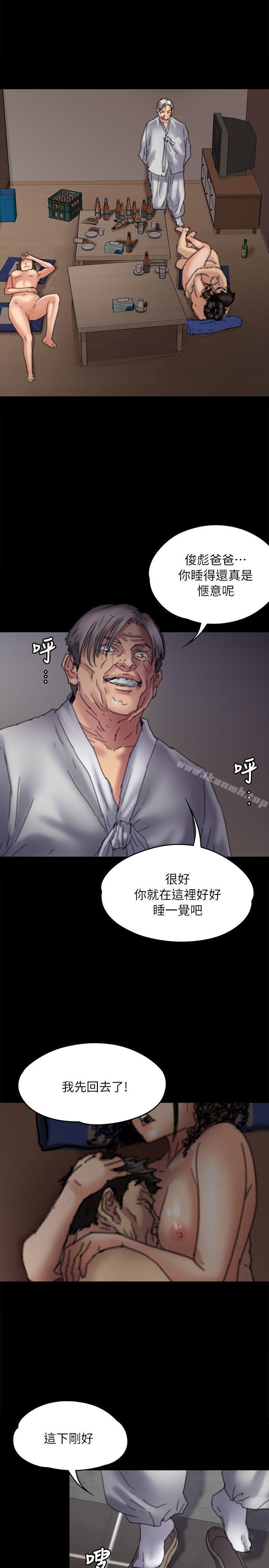 《傀儡》漫画 第58話111-111達莉女王回歸