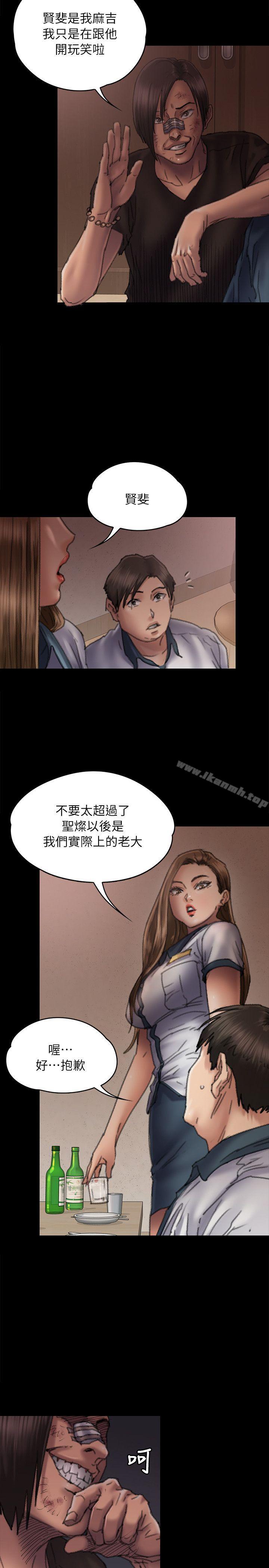 《傀儡》漫画 第58話111-111達莉女王回歸