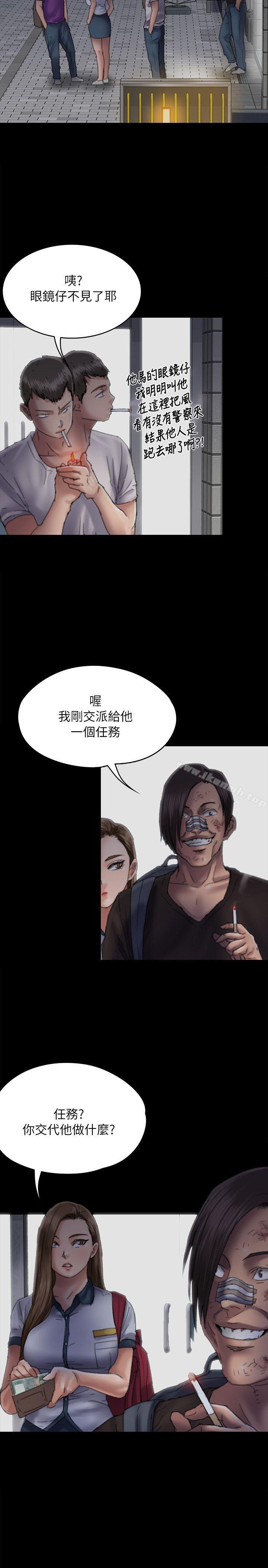 《傀儡》漫画 第58話111-111達莉女王回歸