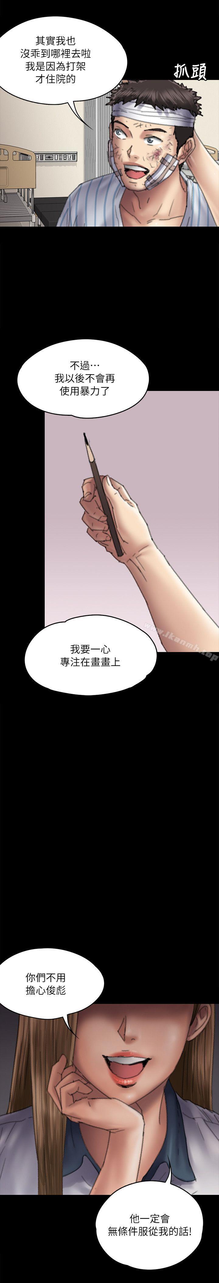 《傀儡》漫画 第58話111-111達莉女王回歸