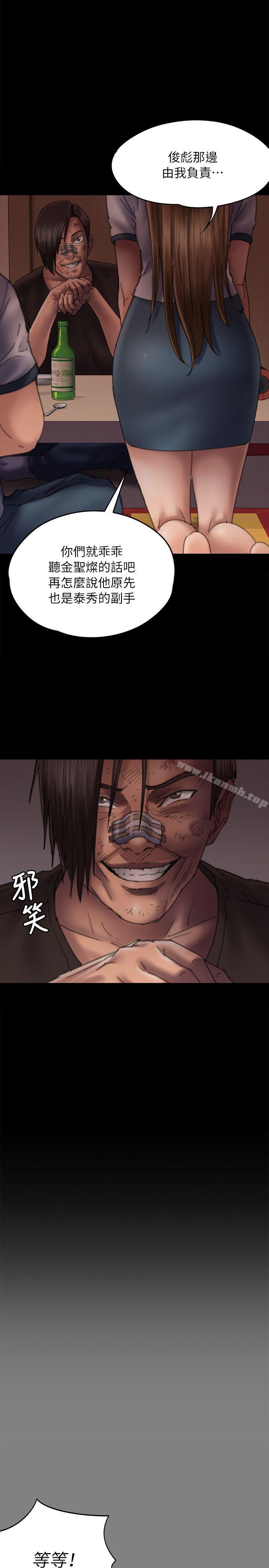 《傀儡》漫画 第58話111-111達莉女王回歸