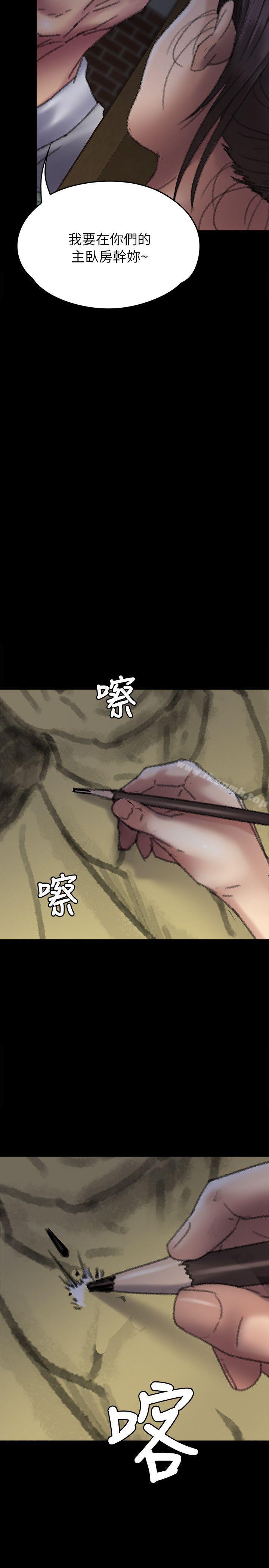 《傀儡》漫画 第58話111-111達莉女王回歸