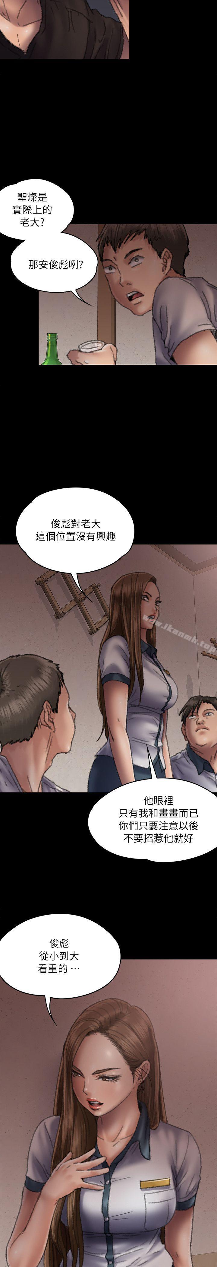 《傀儡》漫画 第58話111-111達莉女王回歸