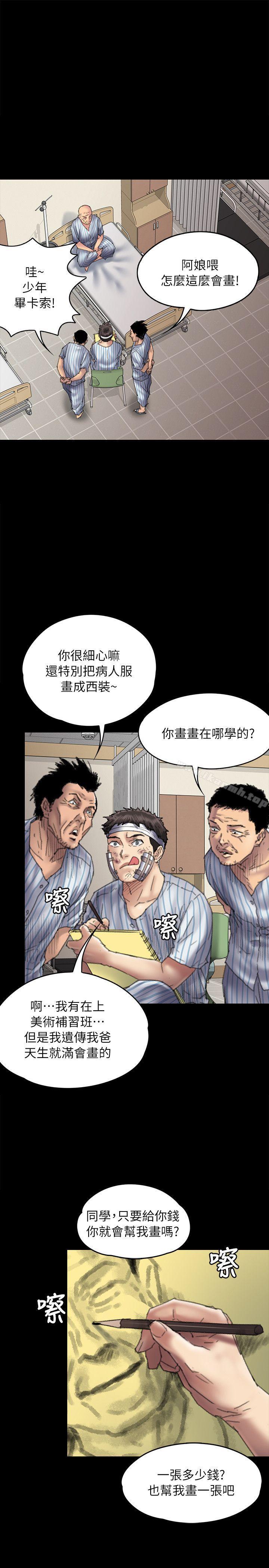《傀儡》漫画 第58話111-111達莉女王回歸