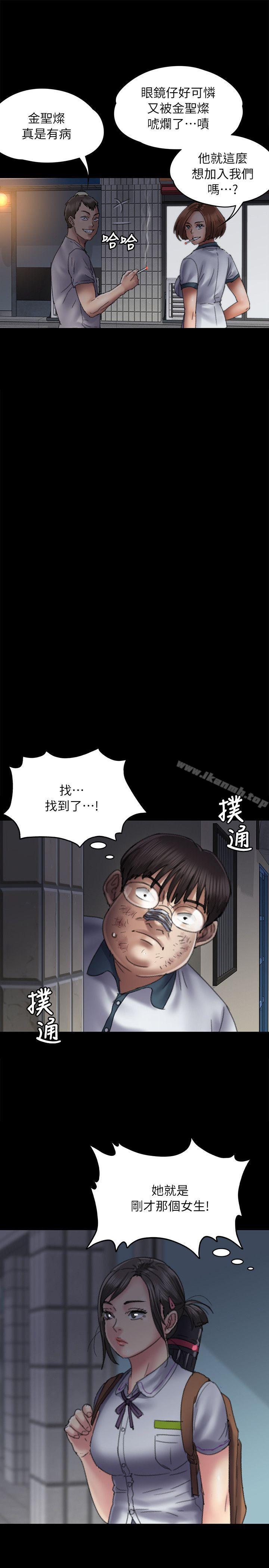 《傀儡》漫画 第58話111-111達莉女王回歸