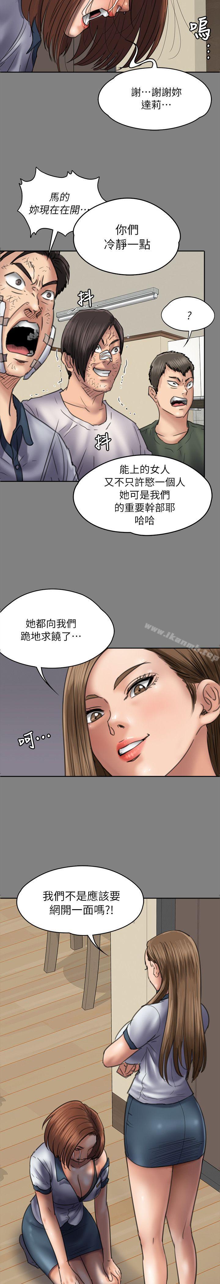 《傀儡》漫画 第58話111-111達莉女王回歸