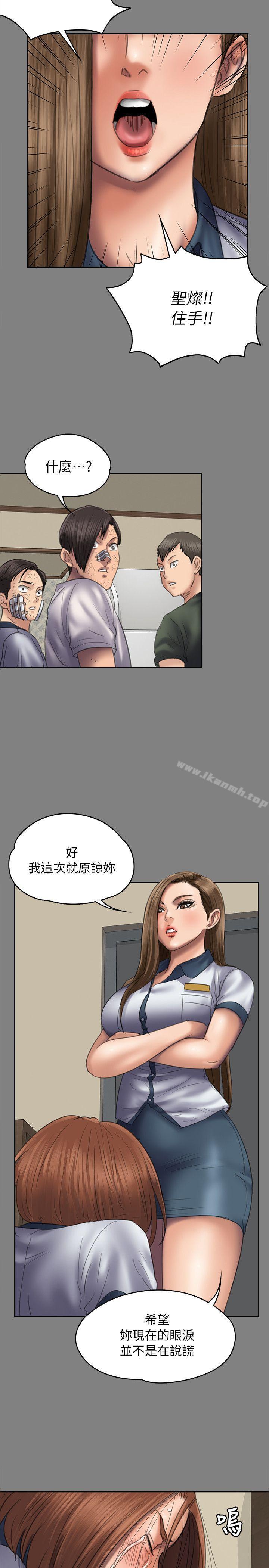 《傀儡》漫画 第58話111-111達莉女王回歸
