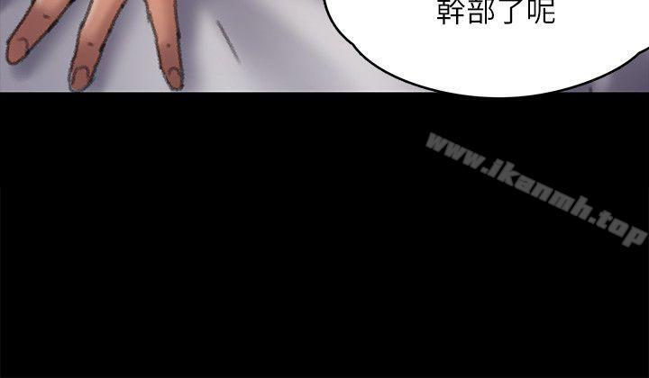 《傀儡》漫画 第58話111-111達莉女王回歸