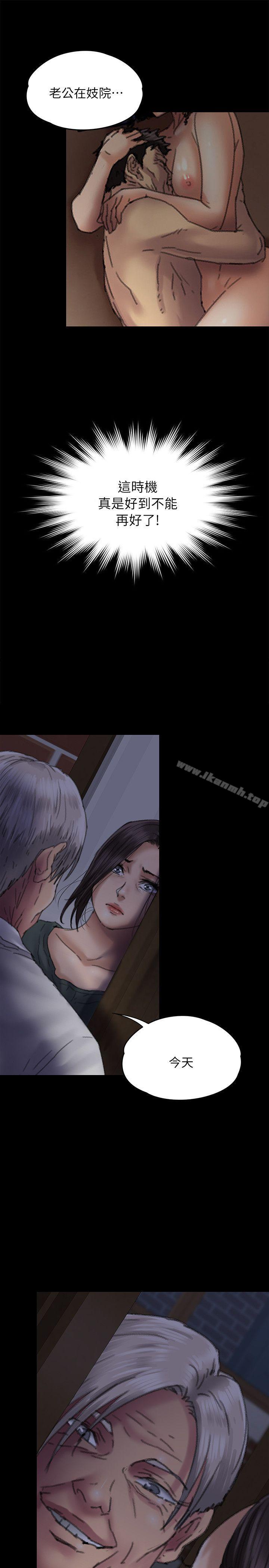 《傀儡》漫画 第58話111-111達莉女王回歸