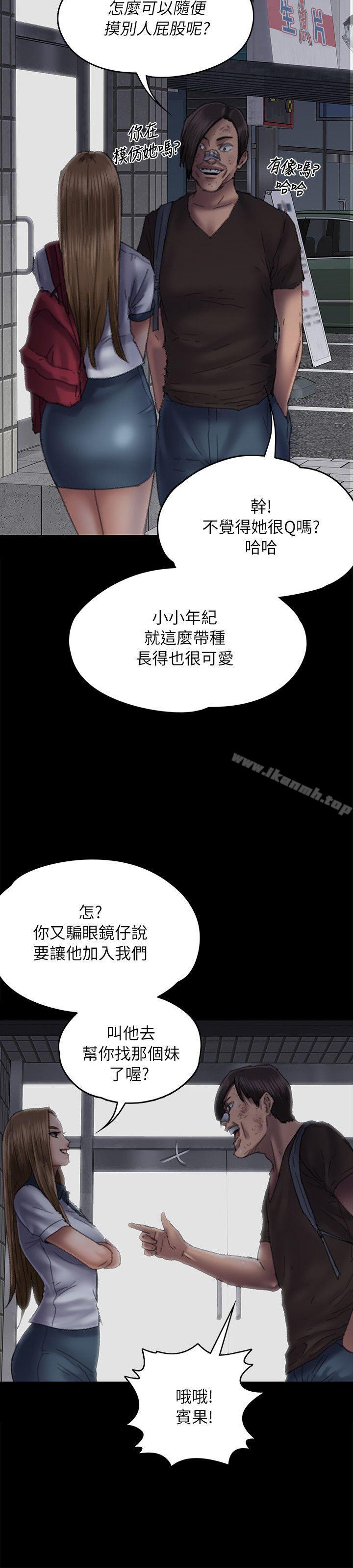 《傀儡》漫画 第58話111-111達莉女王回歸