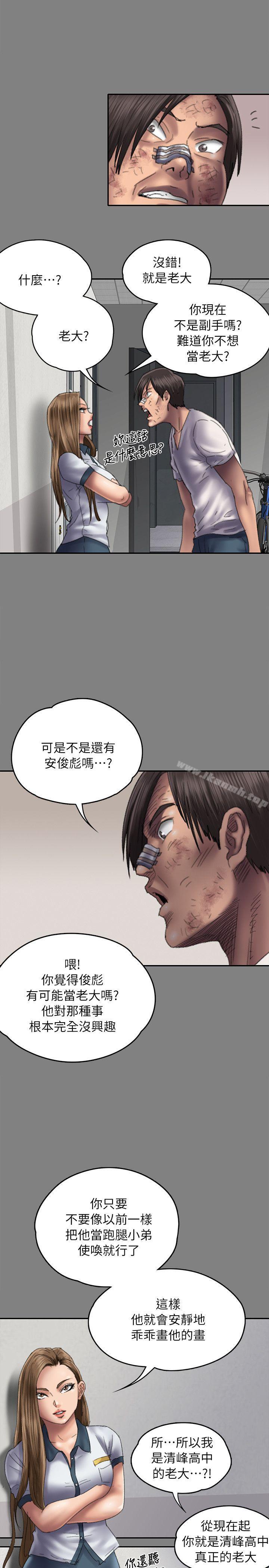 《傀儡》漫画 第58話111-111達莉女王回歸