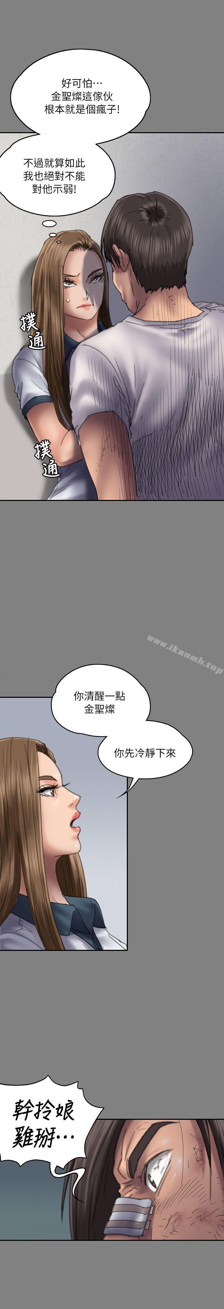 《傀儡》漫画 第58話111-111達莉女王回歸