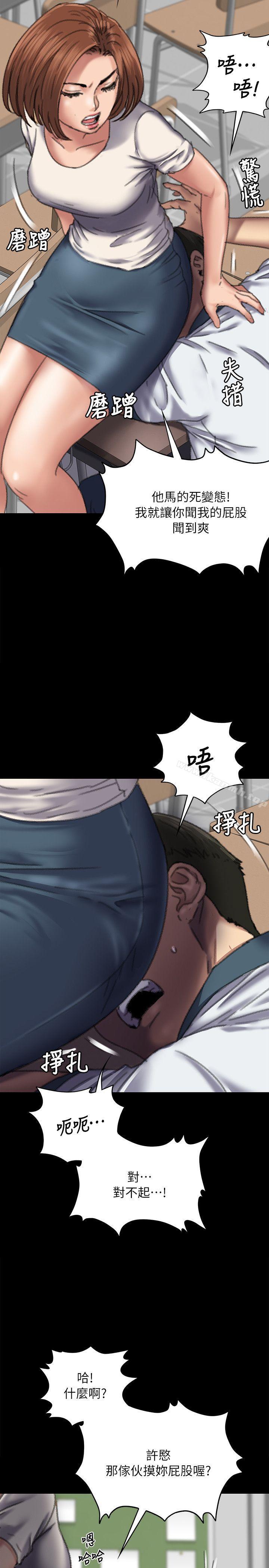《傀儡》漫画 第59話111-111誠實的身體