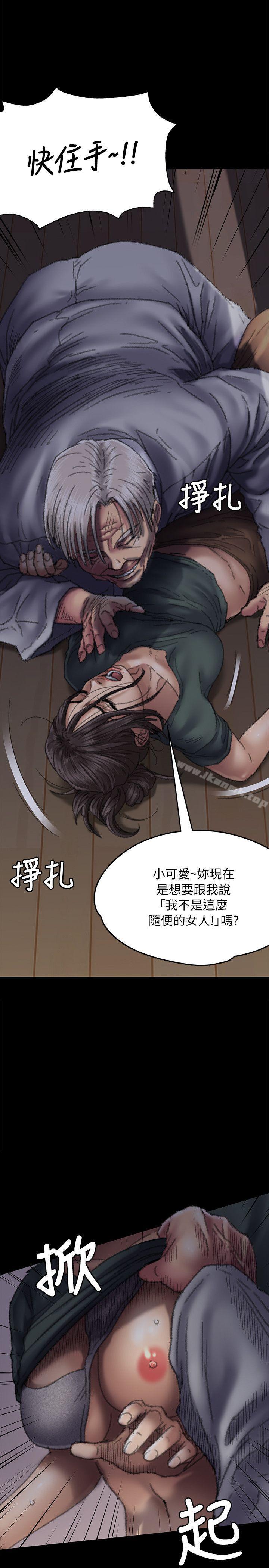 《傀儡》漫画 第59話111-111誠實的身體