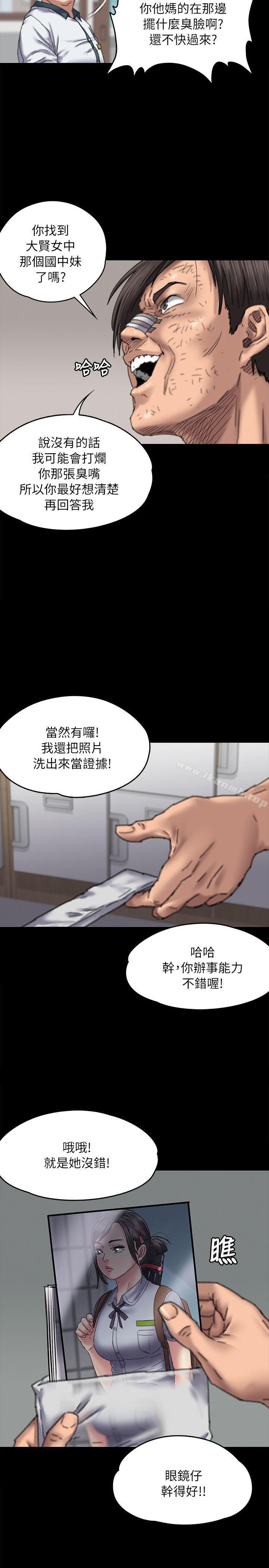 《傀儡》漫画 第59話111-111誠實的身體