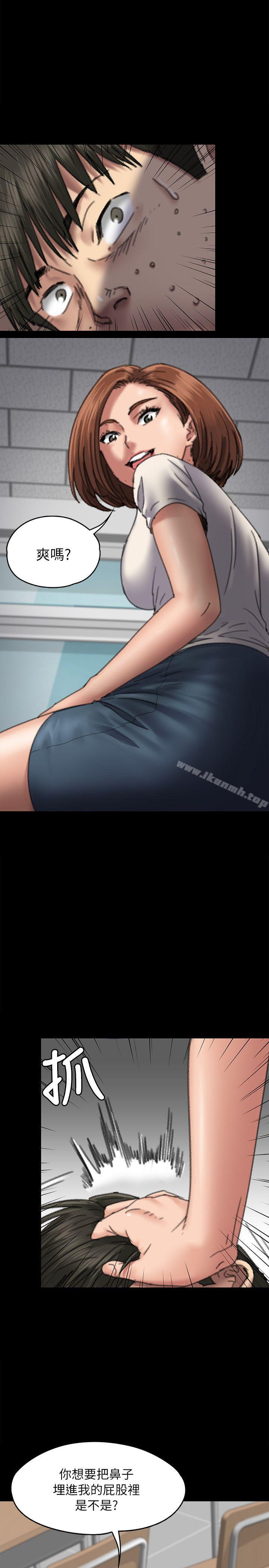 《傀儡》漫画 第59話111-111誠實的身體