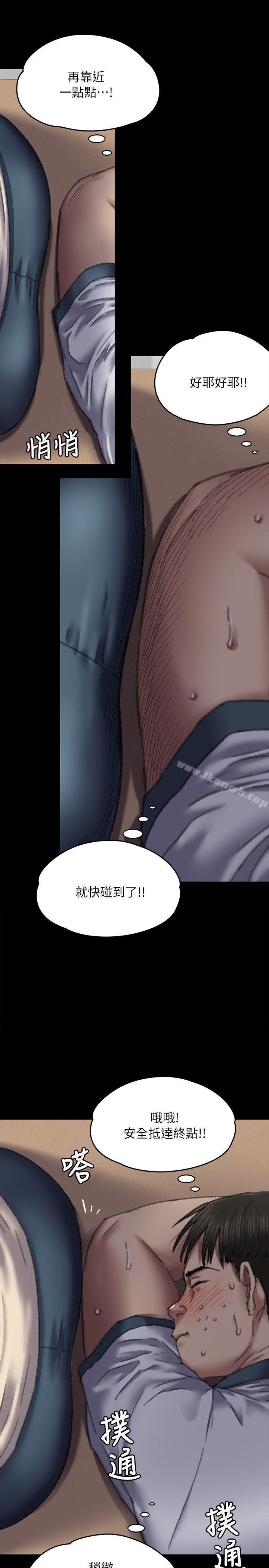 《傀儡》漫画 第59話111-111誠實的身體