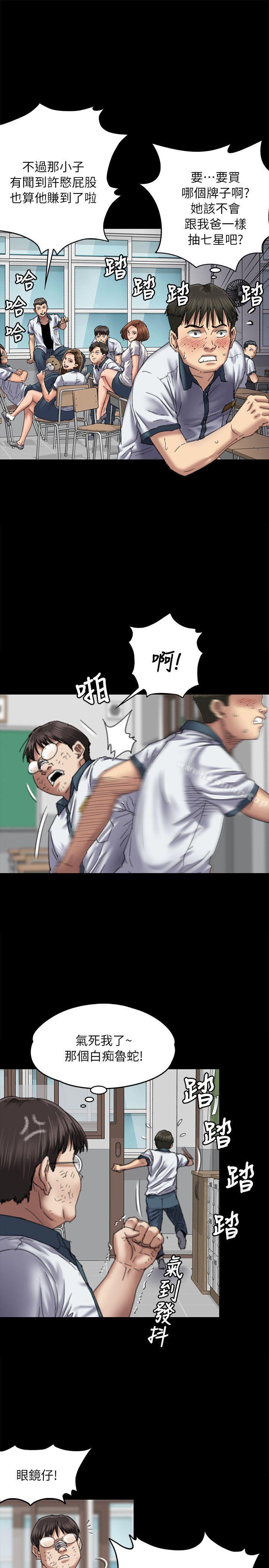 《傀儡》漫画 第59話111-111誠實的身體