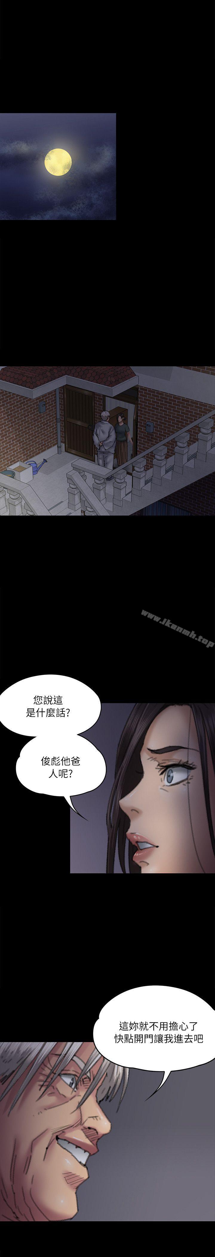 《傀儡》漫画 第59話111-111誠實的身體
