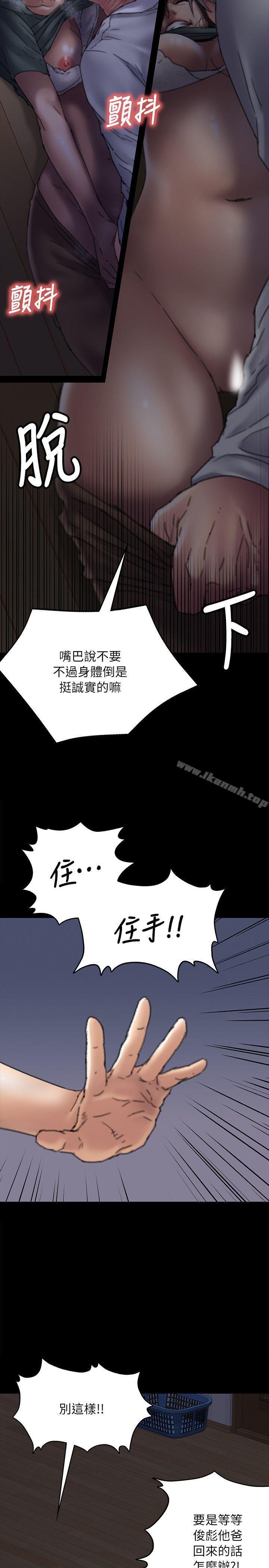 《傀儡》漫画 第59話111-111誠實的身體
