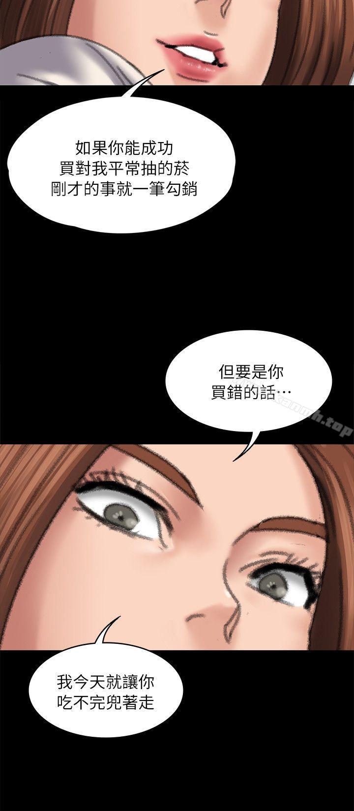 《傀儡》漫画 第59話111-111誠實的身體