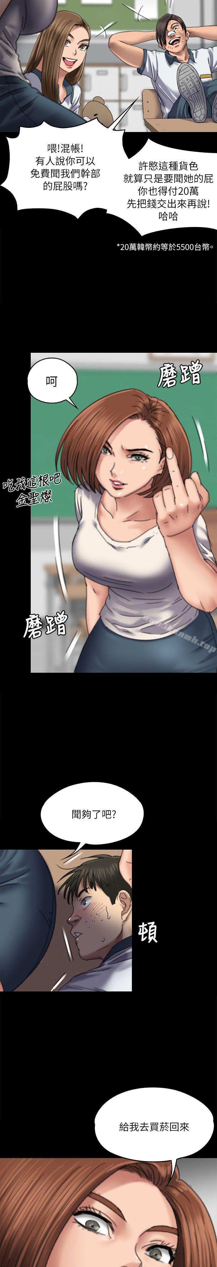 《傀儡》漫画 第59話111-111誠實的身體