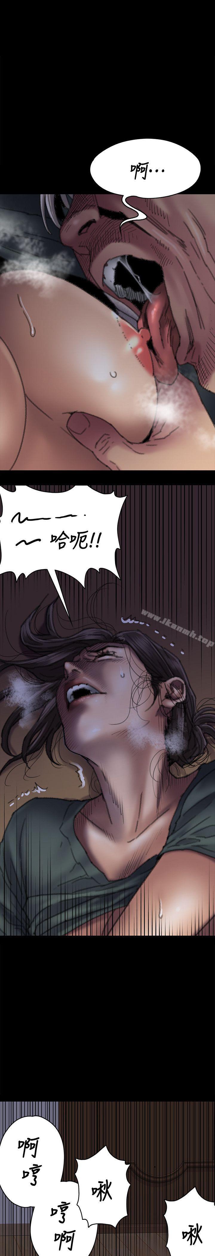 《傀儡》漫画 第59話111-111誠實的身體