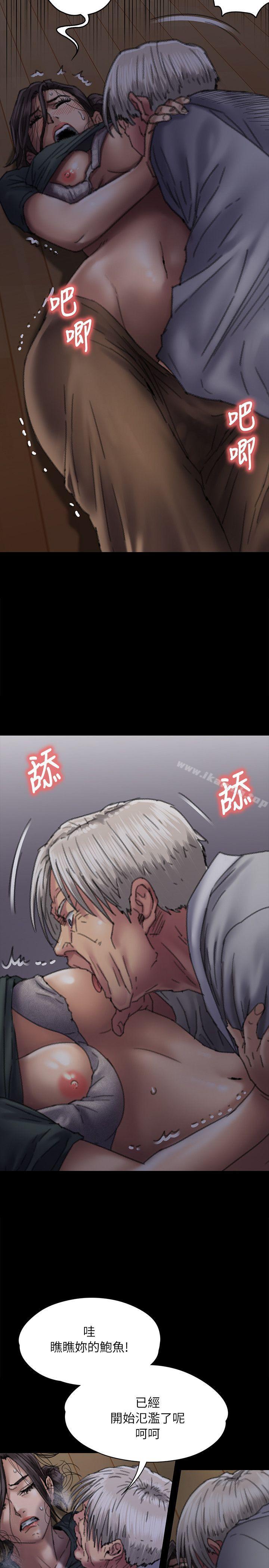 《傀儡》漫画 第59話111-111誠實的身體