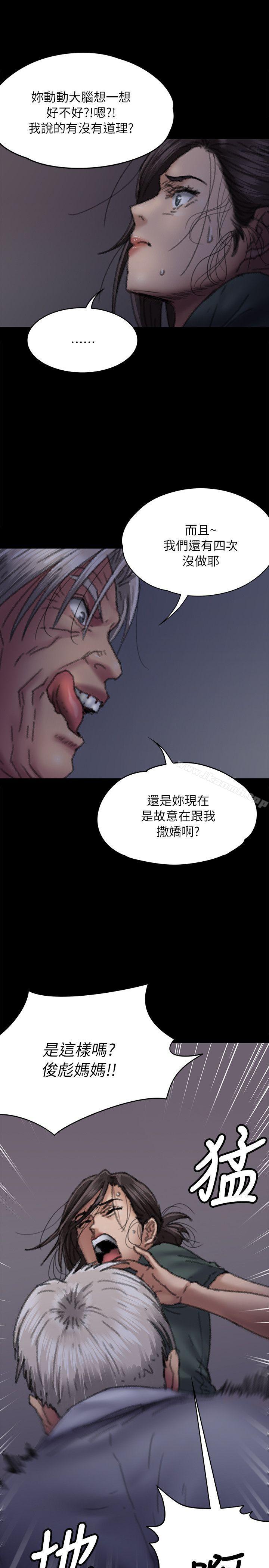 《傀儡》漫画 第59話111-111誠實的身體