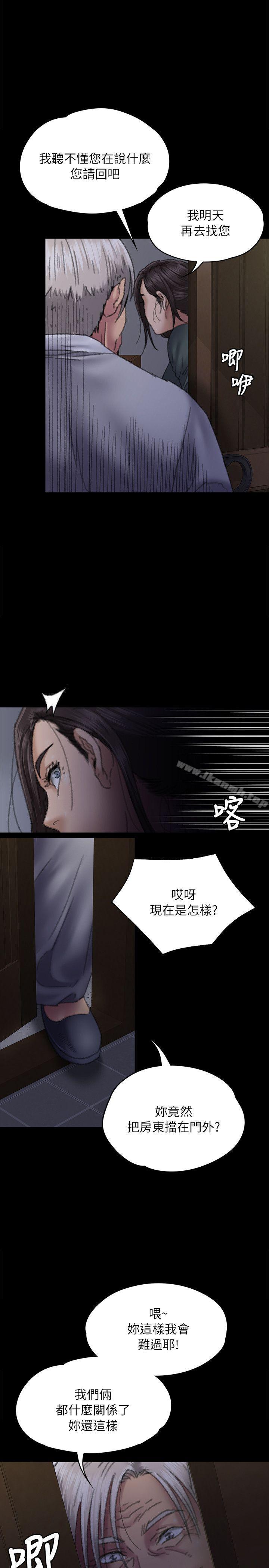 《傀儡》漫画 第59話111-111誠實的身體