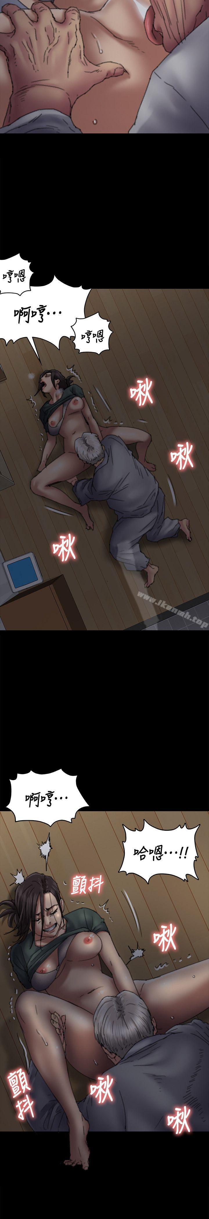 《傀儡》漫画 第59話111-111誠實的身體