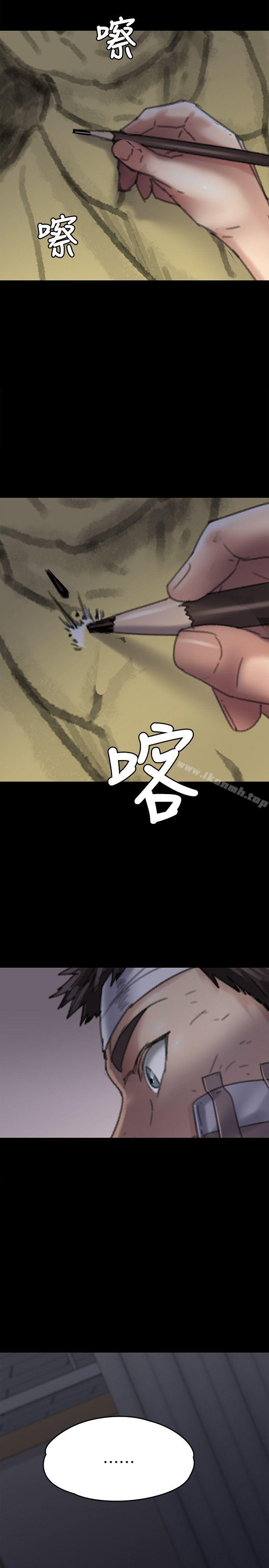 《傀儡》漫画 第59話111-111誠實的身體