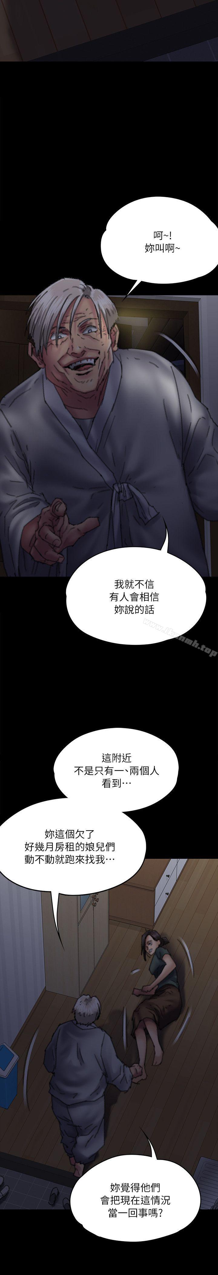 《傀儡》漫画 第59話111-111誠實的身體